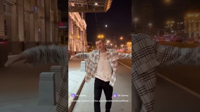 Александр Кочанов