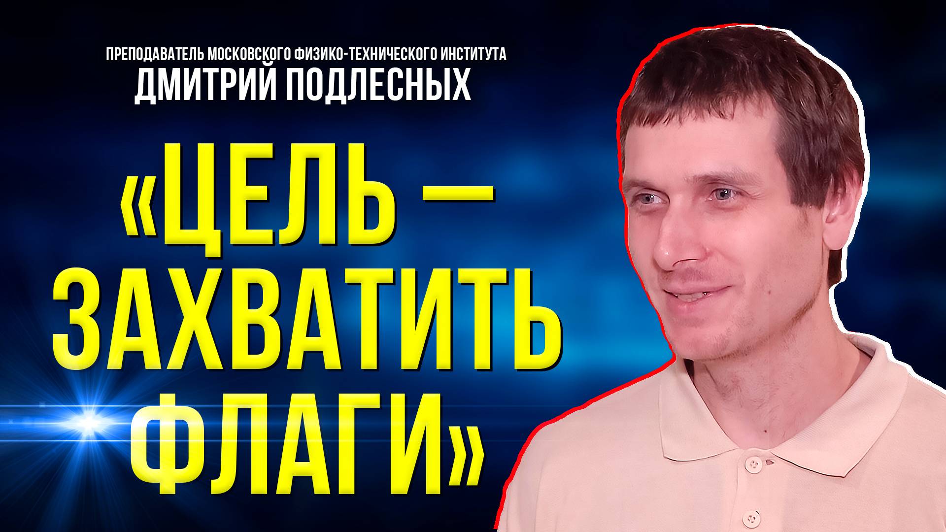 Как детей учат спасать мир от киберугроз