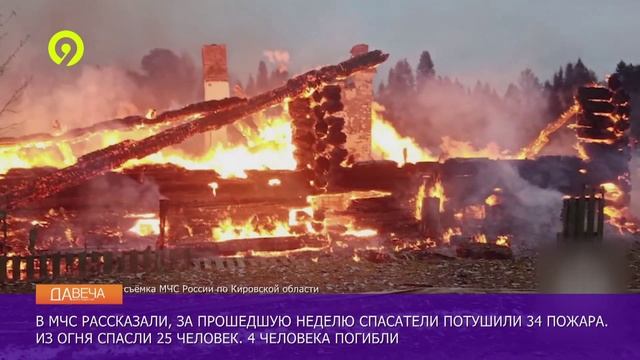 Давеча | 09.12.2024 |Происшествия за неделю