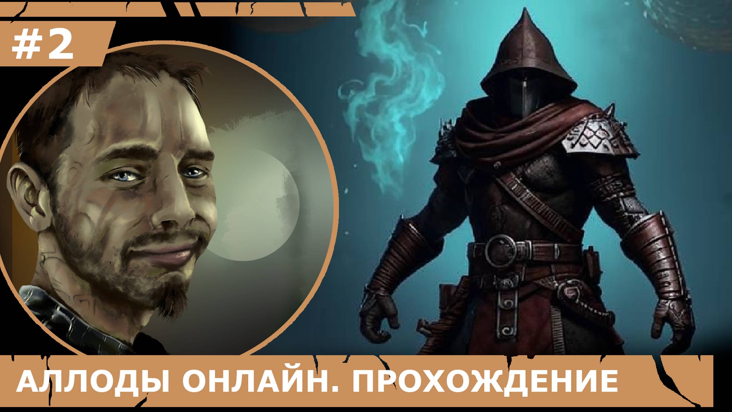 ИГРАЕМ В BLASPHEMOUS 2| #blasphemous2| #2 ПЕРВАЯ СКОРБЬ