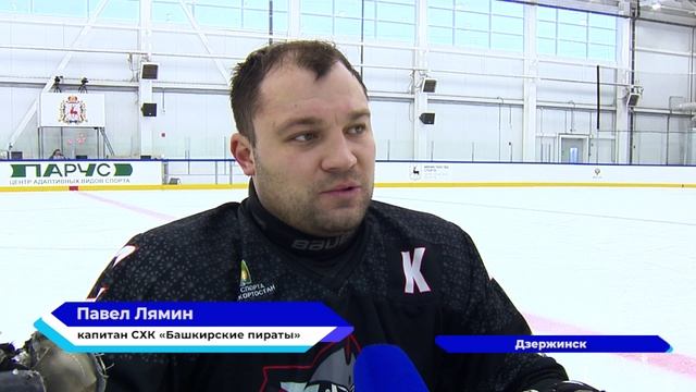 В Дзержинске прошёл финал Чемпионата России по следж-хоккею