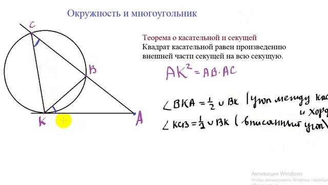 Окружность и многоугольник. Вводное занятие.