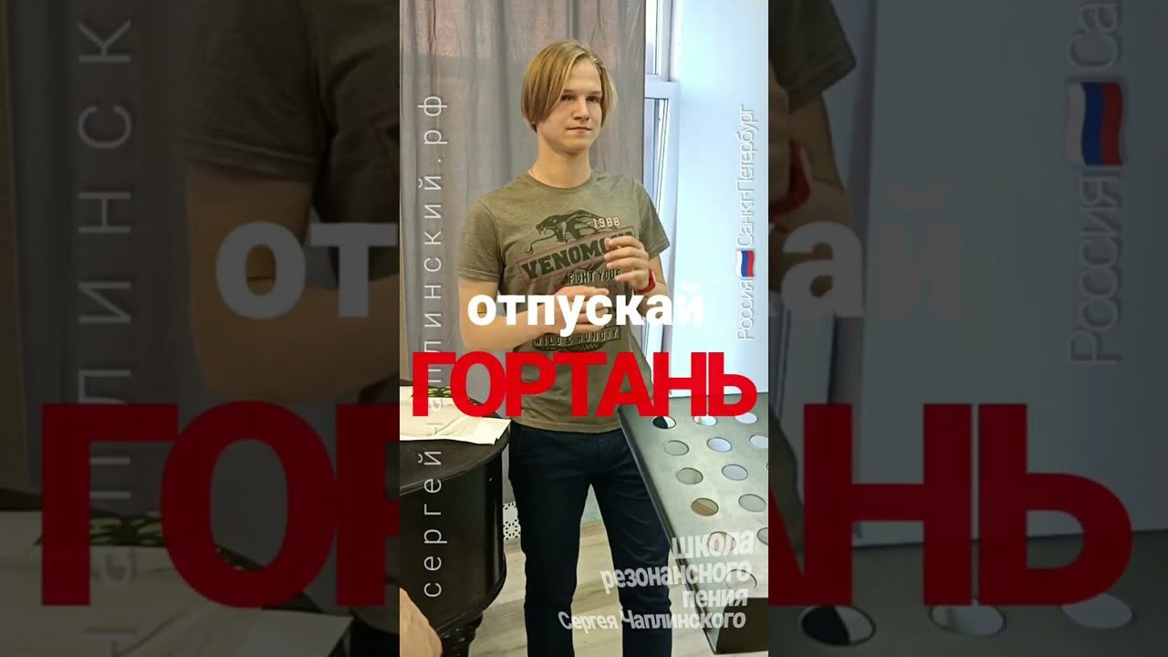 ХочуПеть[043]. Фрагмент урока. Педагог Чаплинский Сергей Владимирович.