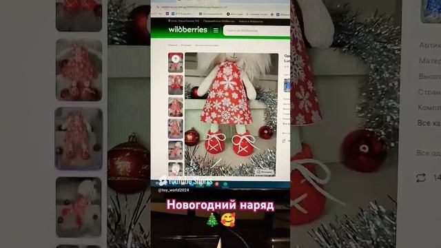 Новогодний наряд 🎄🥰 для lucky doggy #басики #budibasa #новыйгод #валдберис #топ #lucky #baby