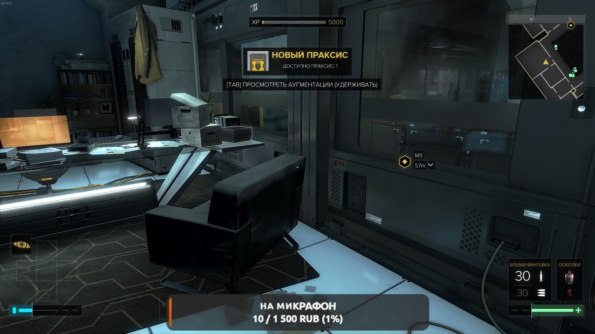 Deus Ex Mankind Divided™  Прохождение