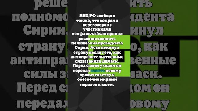 Ульянов о прибытии Асада в Москву: Россия не предает друзей в трудных ситуациях