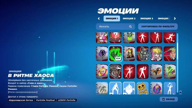 Фортнайт фанпей продажа