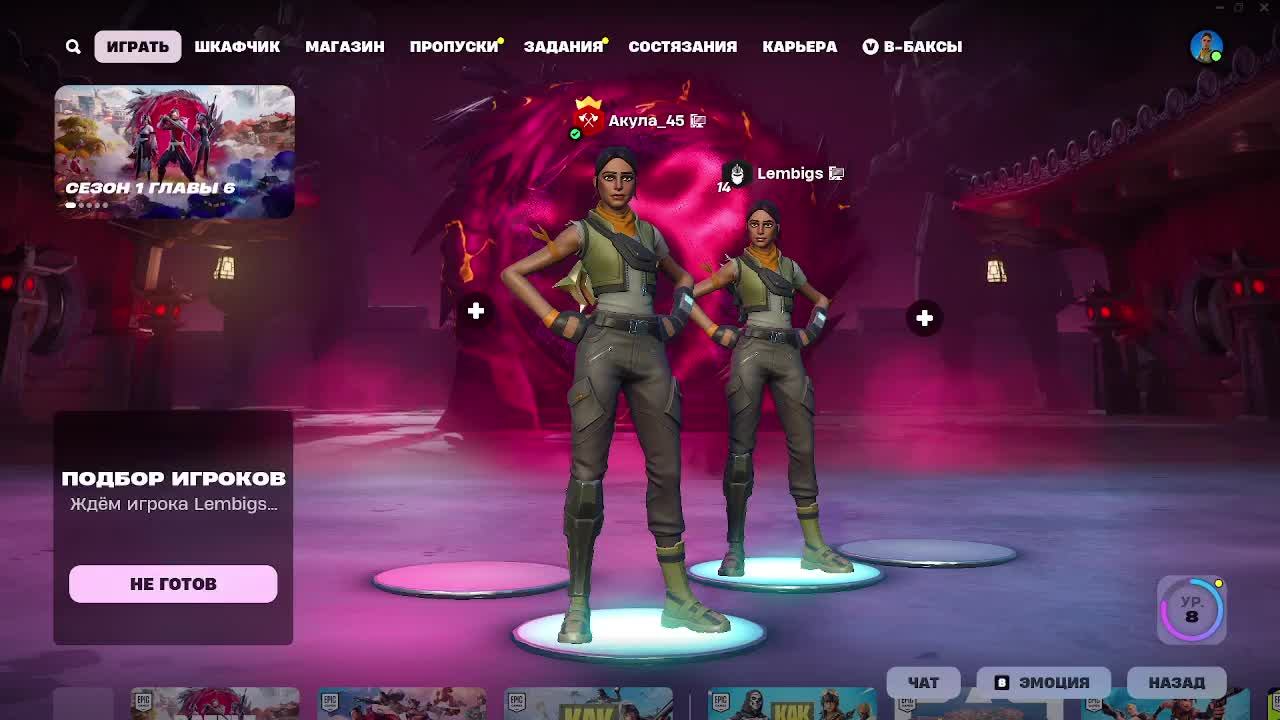 Fortnite