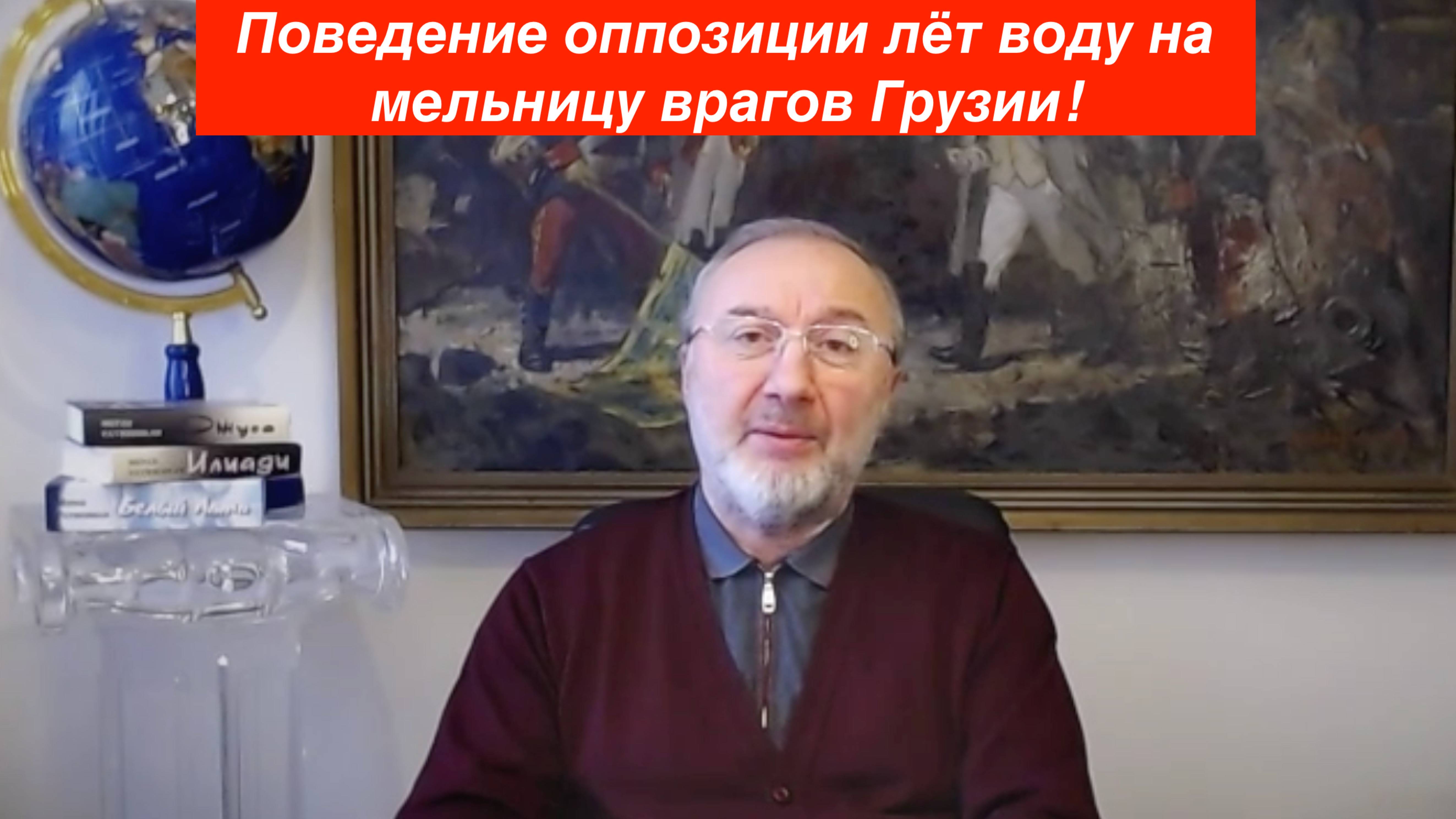 Грузинской мечте: Положите долгосрочный план развития страны и  оставайтесь во власти еще 10 лет.