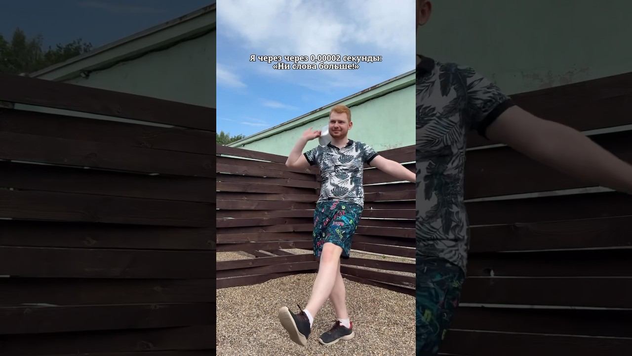 Дурачиться я умею  #рекомендации #юмор #shortsclip #хочуврек #shortsfunny #shorts