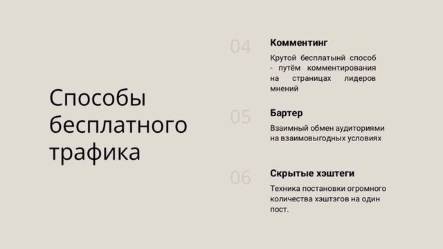 ГОТОВЫЙ ЧАТ-БОТ И БЕСПЛАТНЫЙ ТРАФИК. Урок 3