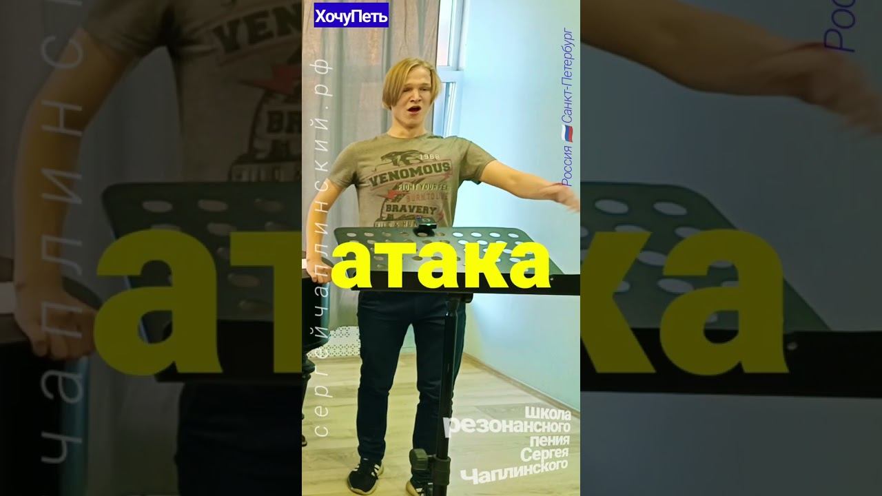 ХочуПеть[051] Фрагмент урока. Педагог Чаплинский Сергей Владимирович.