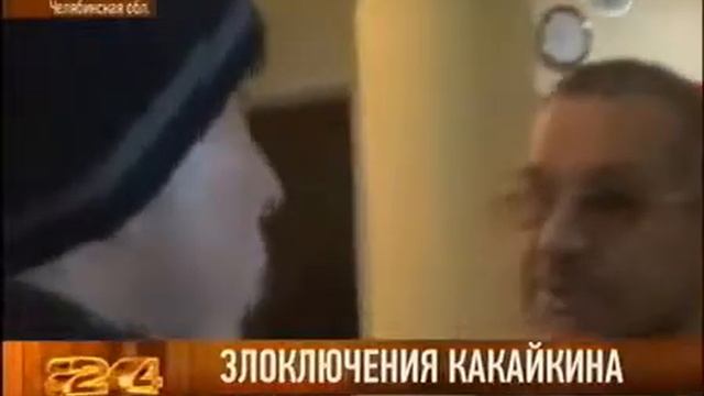 Вице мэр Златоуста вытер пол журналистом