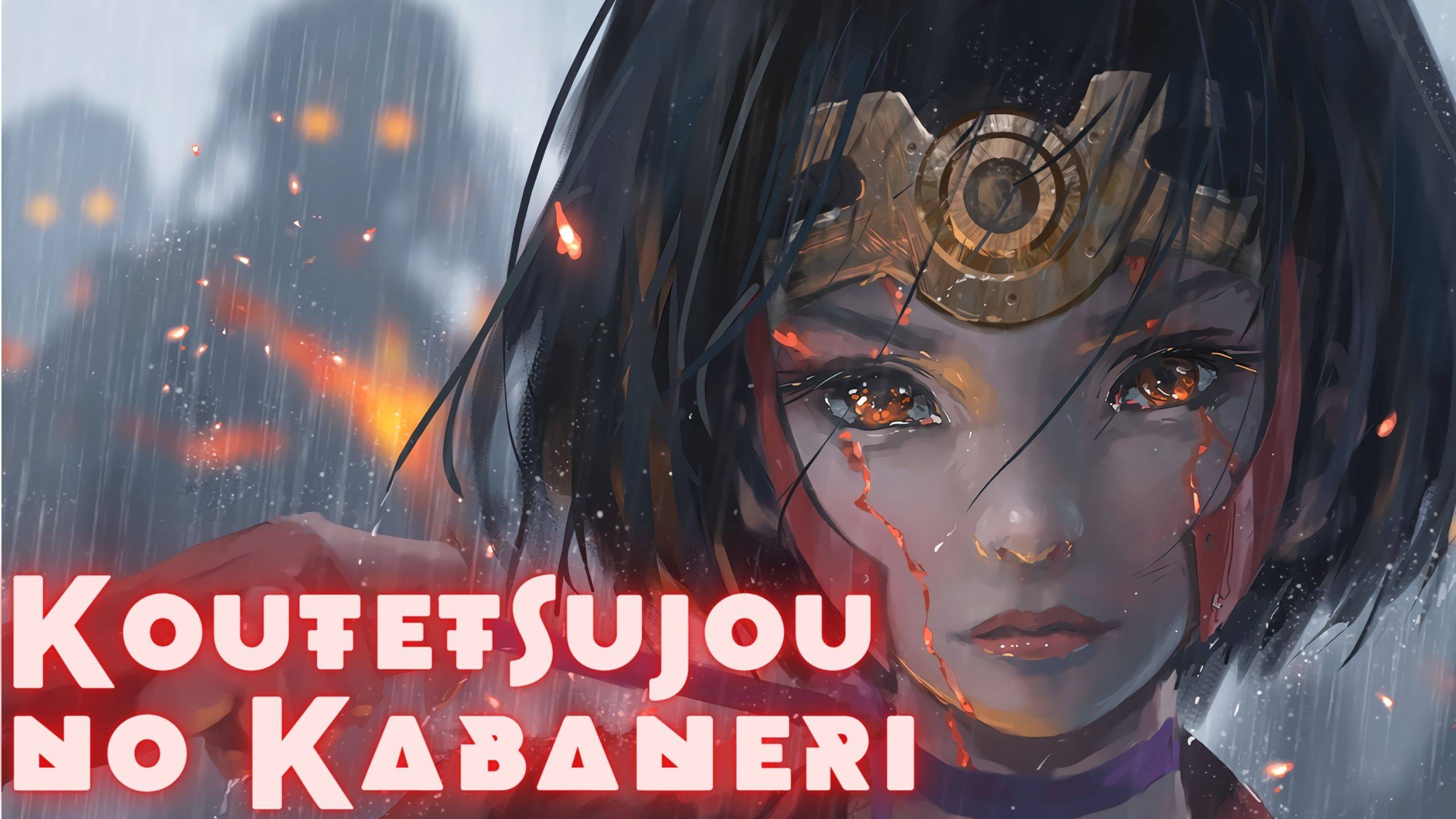 Koutetsujou no Kabaneri ★Кабанери железной крепости★Ending 1