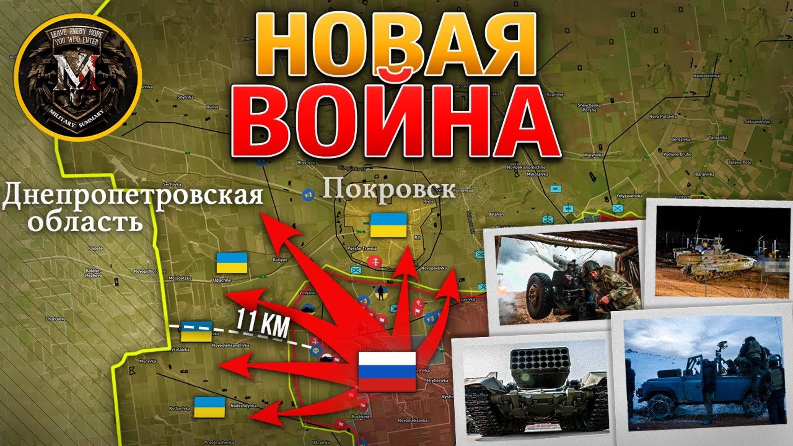 СВО  Новости войны Сирия: Война Всех Против Всех🗺️ВС РФ Продвигаются К Покровску🏙️Военные Сводки