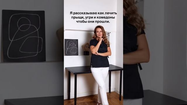 Конечно во всём виновата #психосоматика #обиды #Акне #яврач Больше инфы по ссылкам  #впрофиле.mp4