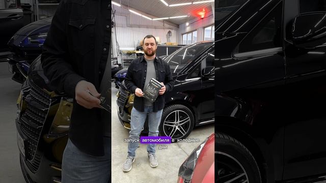 Автозапуск на V-class 2024