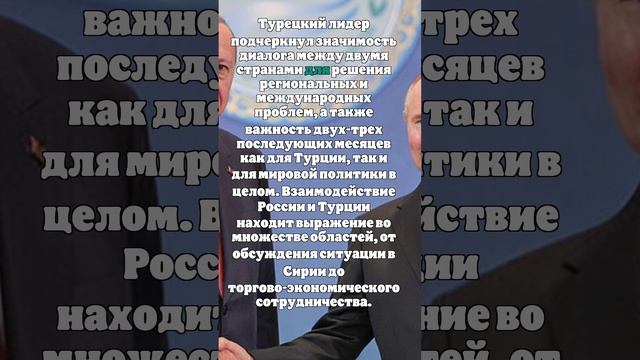 Эрдоган заявил, что в мире из лидеров остались только он и Путин