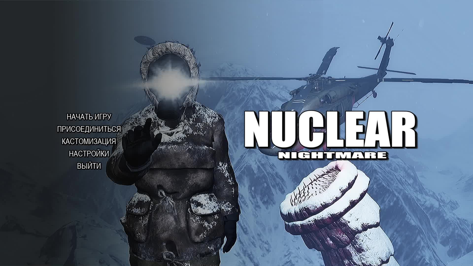 Nuclear Nightmare играем с подругой