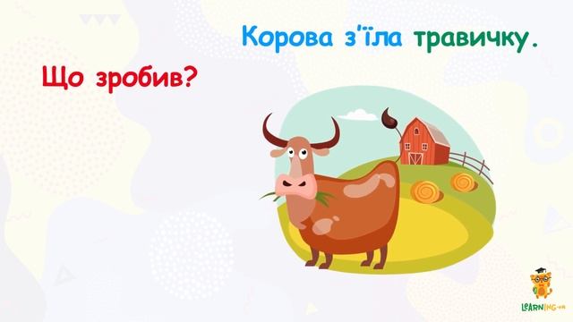 Узгоджуємо слова. Українська мова для дошкільнят — навчальні відео