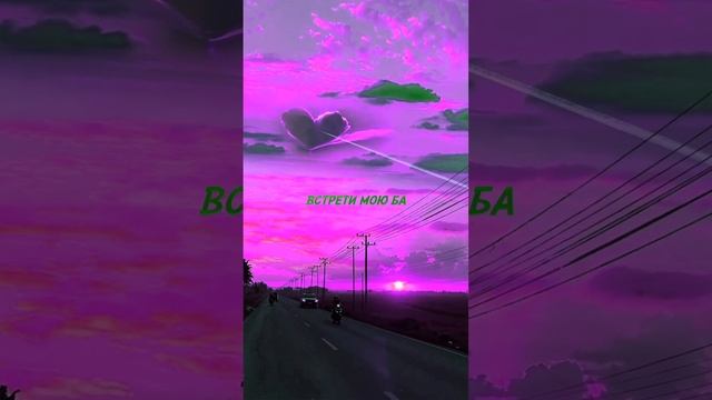 Встрети мою Ба #VeryVirta #МоюБа