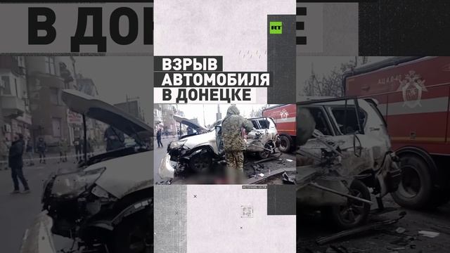 В центре Донецка взорвался внедорожник