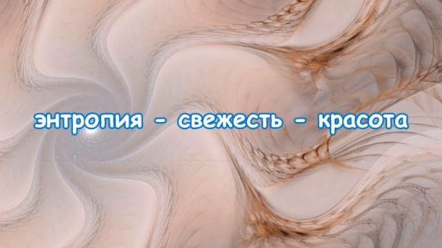 Какое новое начало он хочет? Что хочет освежить в ваших отношениях?