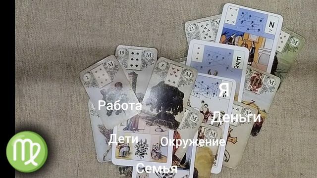 ДЕВА ♍ Астрологический расклад на 2025 год