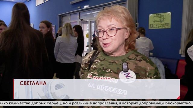 На мероприятии "Доброволец года-2024" чествовали тех, кто всегда готов прийти на помощь