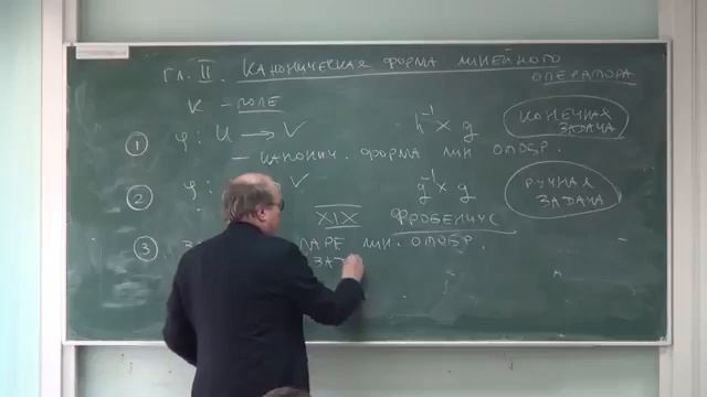 038  Лекция 37   Высшая алгебра   Николай Вавилов   Лекториум