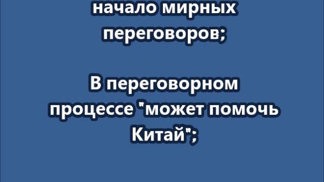 Главное из заявлений Трампа