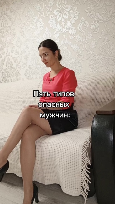 Пять типов опасных мужчин.