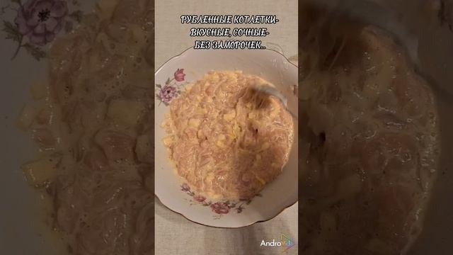 КОТЛЕТКИ РУБЛЕННЫЕ