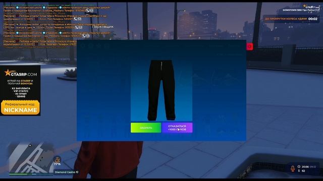 GTA 5 RP открываем 47 кейс в зимнем пропуске 2024 года