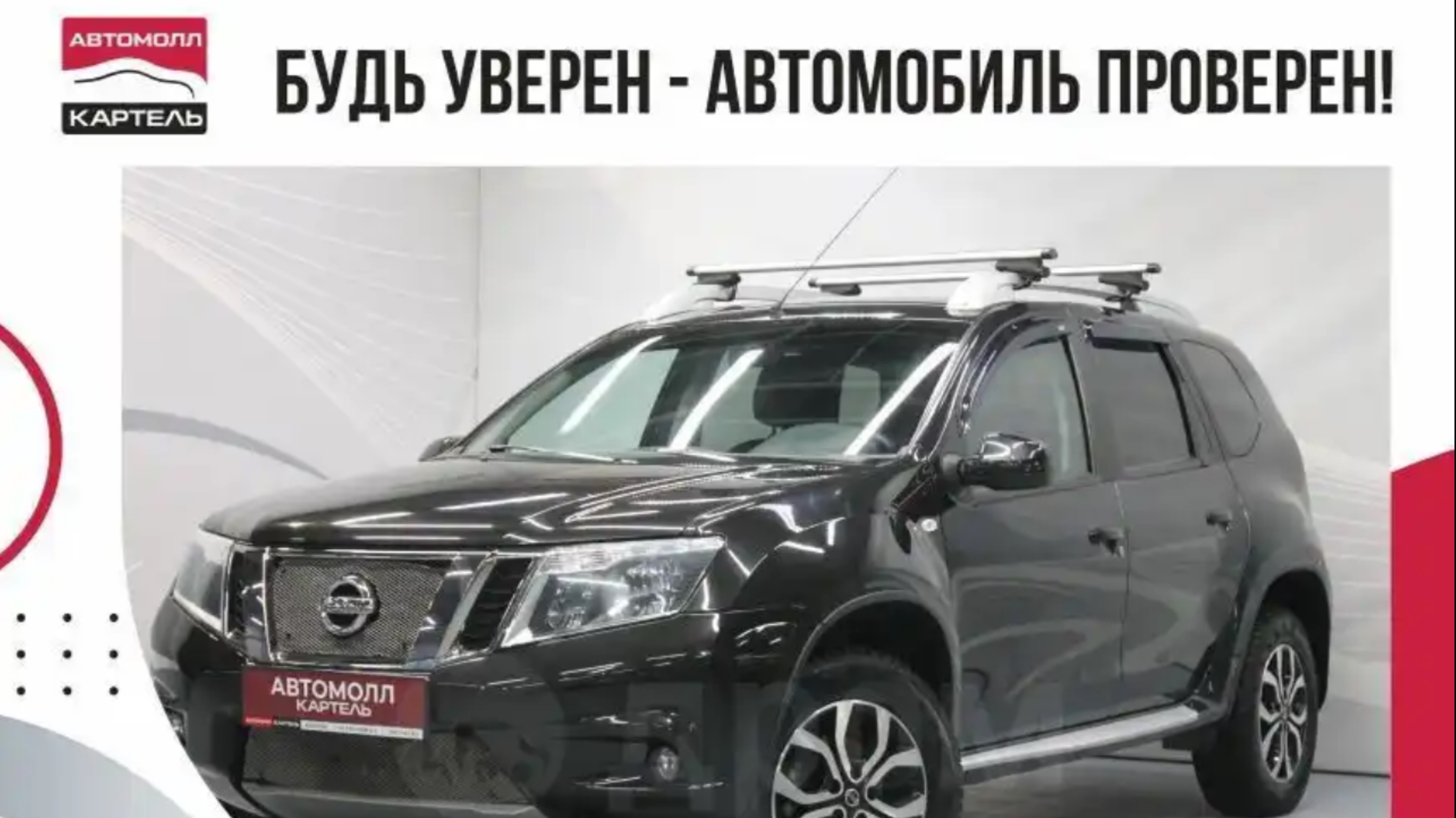 Nissan Terrano, 2018, Автомолл Картель, Кемерово, ул. Рубиновая-2, +7 (3842) 481 481