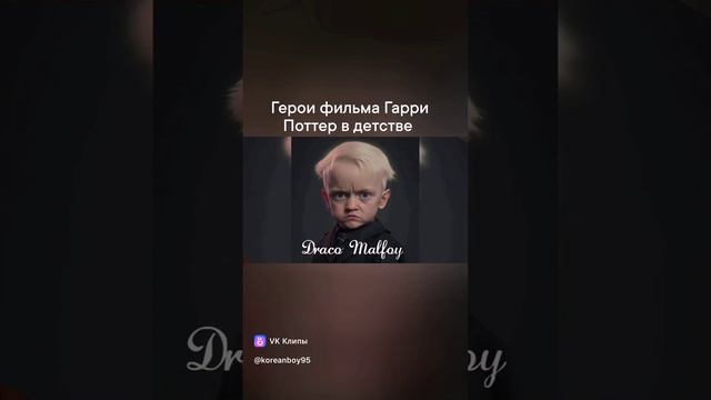 Harry Potter children
