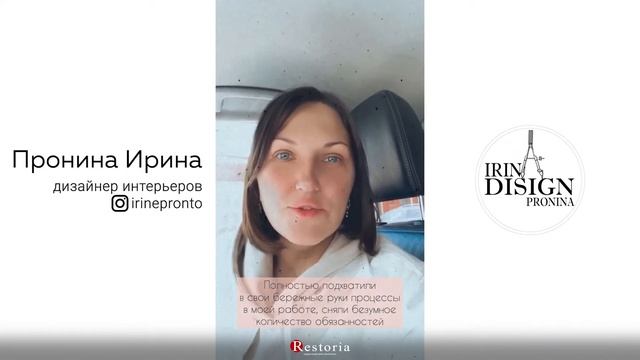 Отзыв о работе маркетингового агентства Restoria (Рестория) _ Дизайнер интерьера Иркутск