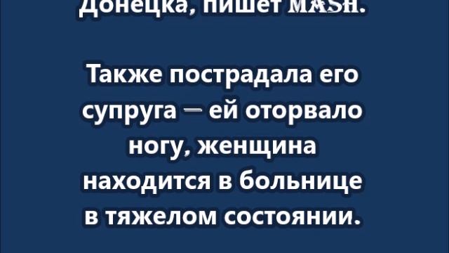 Начальник Еленовской колонии  ДНР, погиб в результате взрыва машины