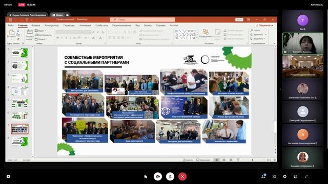 ХIX научно-практическая конференция