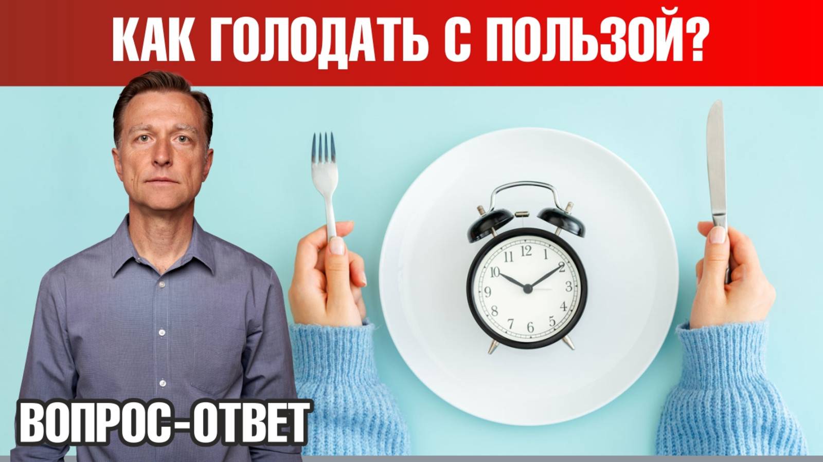 Интервальное голодание для начинающих: лучшая схема 🙌