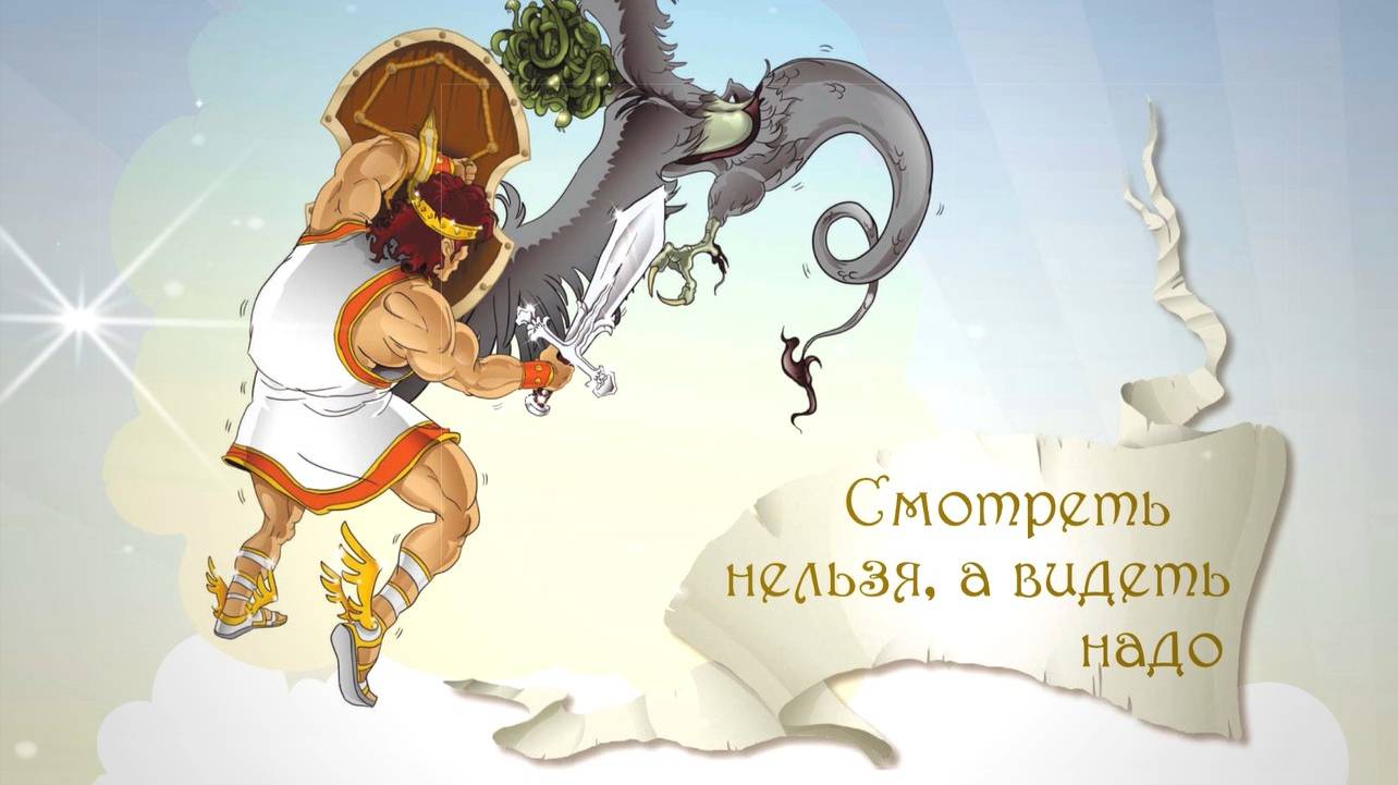 4#Сказки-изобреталки от кота Потряскина автор А. А. Гин. "Смотреть нельзя, а видеть надо."