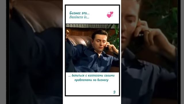 никто так разделит вашу боль, как коллега предприниматель)