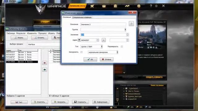 Взлом Warface  Варбаксы и секреты к ним! 4