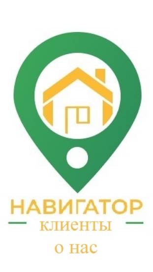 Довольный клиент