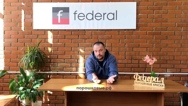 Недостаточная толщина порошкового покрытия. Непрокрас