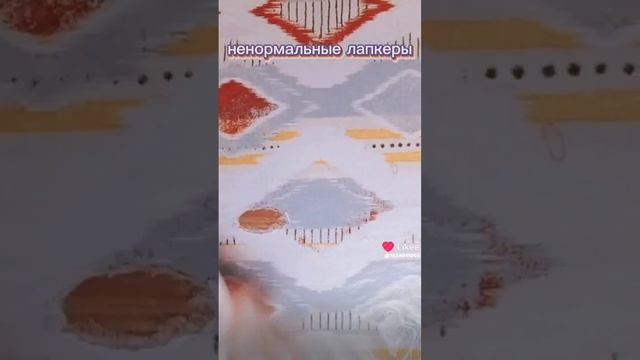 таба лапкеры