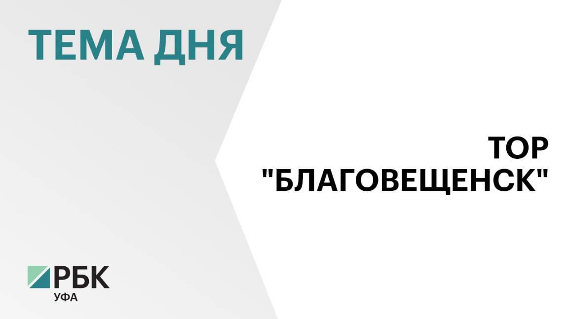 ₽370 млн вложит резидент ТОР «Благовещенск» в строительство завода полимерных укрывных материалов