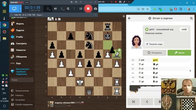 ШАХМАТЫ Chess-com Бот Пингвин 2250 Победа -2