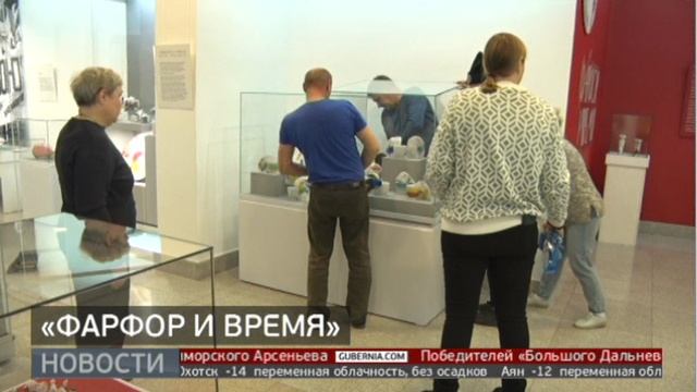 «Фарфор и время». Новости. 09/12/2024. GuberniaTV