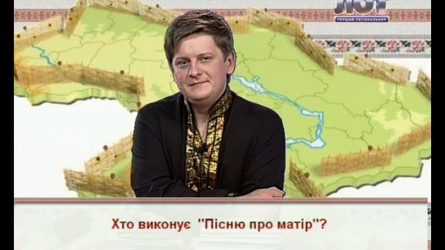 Телеканал ЛОТ. Рідна Україна. 14-03-13. Пісня про маму